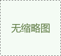 聲學成像儀廠家-誠佳聲實力領航！迎戰(zhàn) 2025 上?？菩∩陥? /></a></div>
        <div   id=