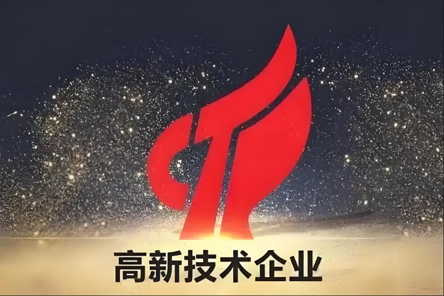 聲學成像儀廠家-再獲資質突破，公司邁入高新技術企業(yè)培育