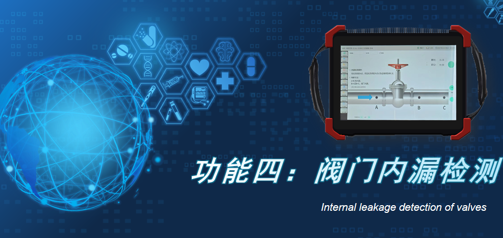 聲學成像儀應用技巧之閥門內(nèi)漏檢測